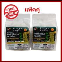 บะหมี่ผักโมโรเฮยะ อบแห้ง จำนวน 2 แพค 0